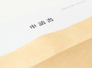 入所申請書の提出 入所申請書の提出